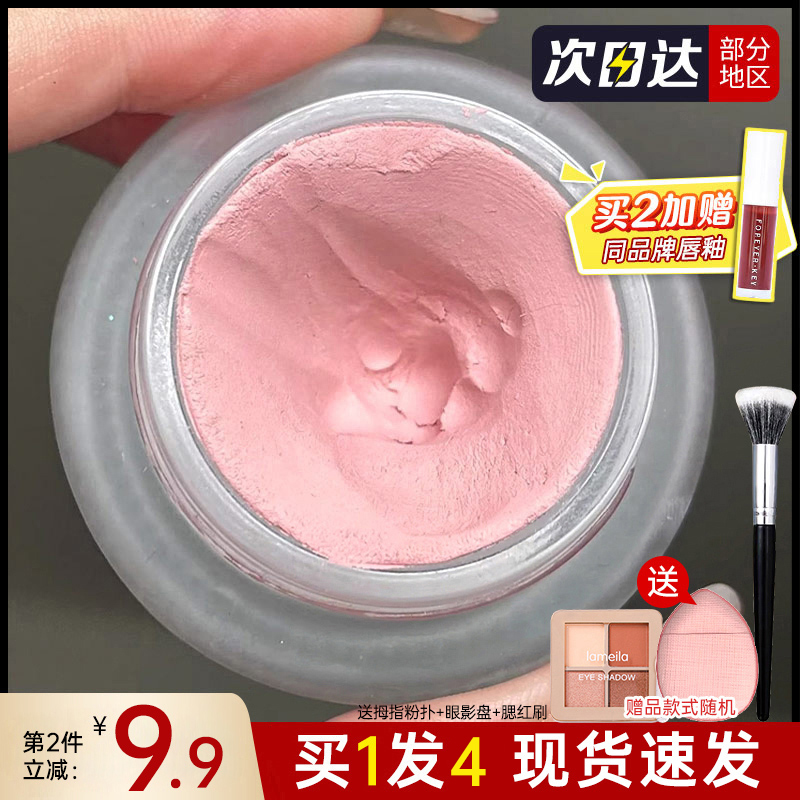 Кремовые румяна ForeverKey blush cream mud cloud мягкие, слегка пьянящие красные женские натуральные восстанавливающие монохромные румяна с высоким блеском синий фиолетовый красный