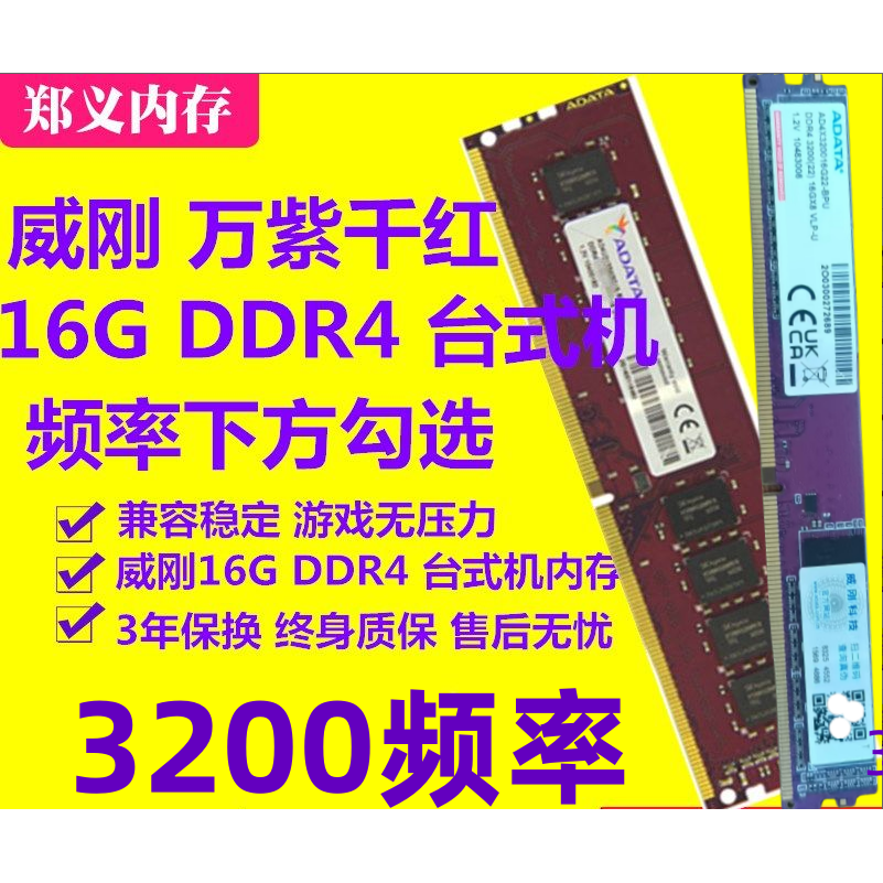 Память Adata 8G 16G DDR4 2133 2400 2666 3000 3200 для настольных компьютеров одиночная