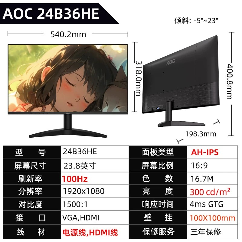 AOC 23,8-дюймовый офисный игровой монитор 24B36XE IPS 24B36XE с частотой 144 Гц внешний экран настольного компьютера 27