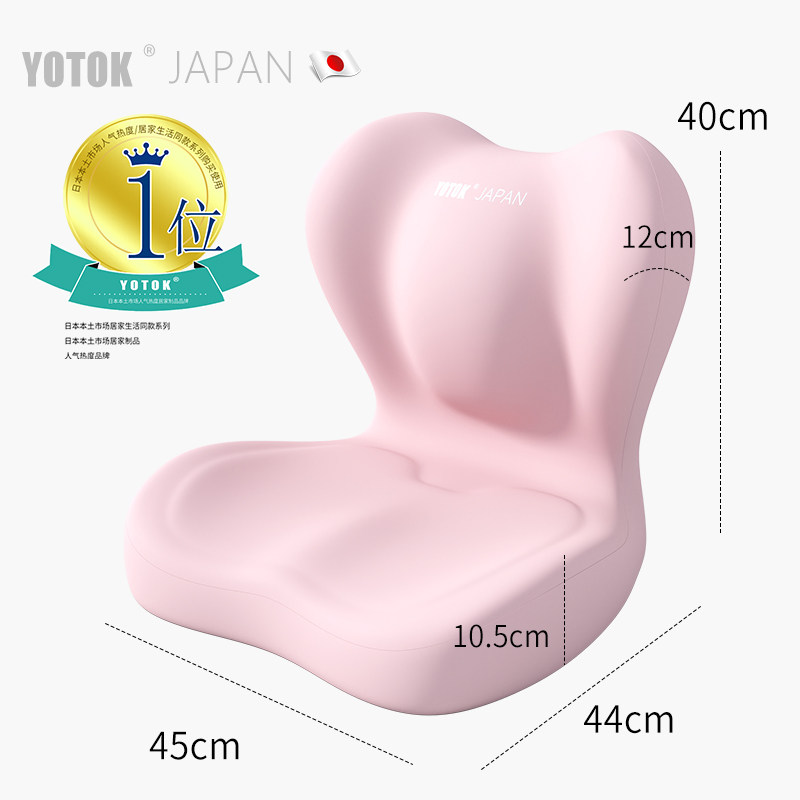 Натуральная подушка YOTOK (Япония), подушка для стула, спинка, встроенная защита талии, защита от боли в ягодицах, сидячий образ жизни в офисе