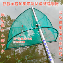 11 years old store, 18 colors new all inclusive grilled net, old-fashioned weeding snail net, fish net, shrimp grilled river shrimp, rice shrimp