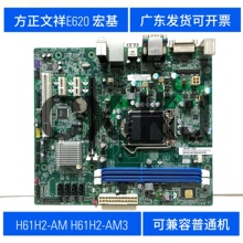 Authentic Free Shipping Fangzheng Hongji H61H2-AM H61H2-AM3 H61H2-CM 1155-pin Main Board DDR3