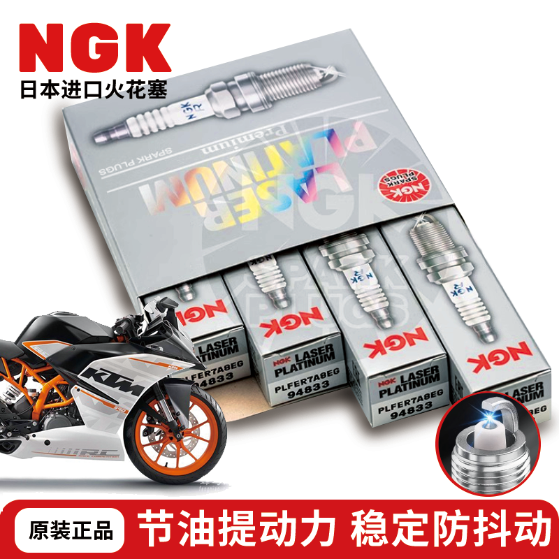 Иридиевая свеча зажигания NGK для Duke 250/390/690/790/890/1090/1290 DUKE/ADV