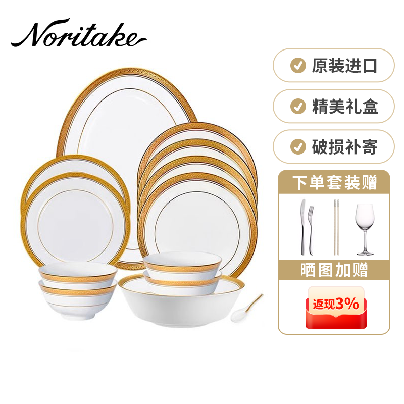 Японский импортный ресторан Noritake Noritake high-end, легкие роскошные блюда класса люкс, миска для риса в Пномпене, набор бытовой посуды