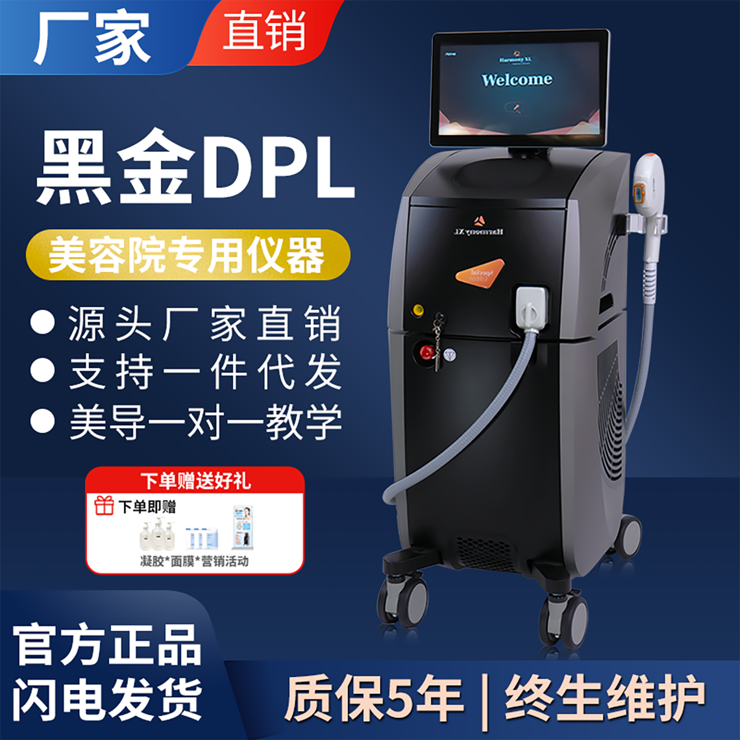 Прибор для суперфотонного омоложения Black gold DPL для отбеливания лица и устранения дефектов platinum milk light beauty instrument для салонов красоты