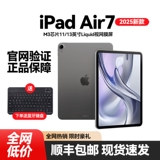 Apple/Apple iPad Air7 2025 новый 11/13-дюймовый планшетный пк 2024 iPad Air6