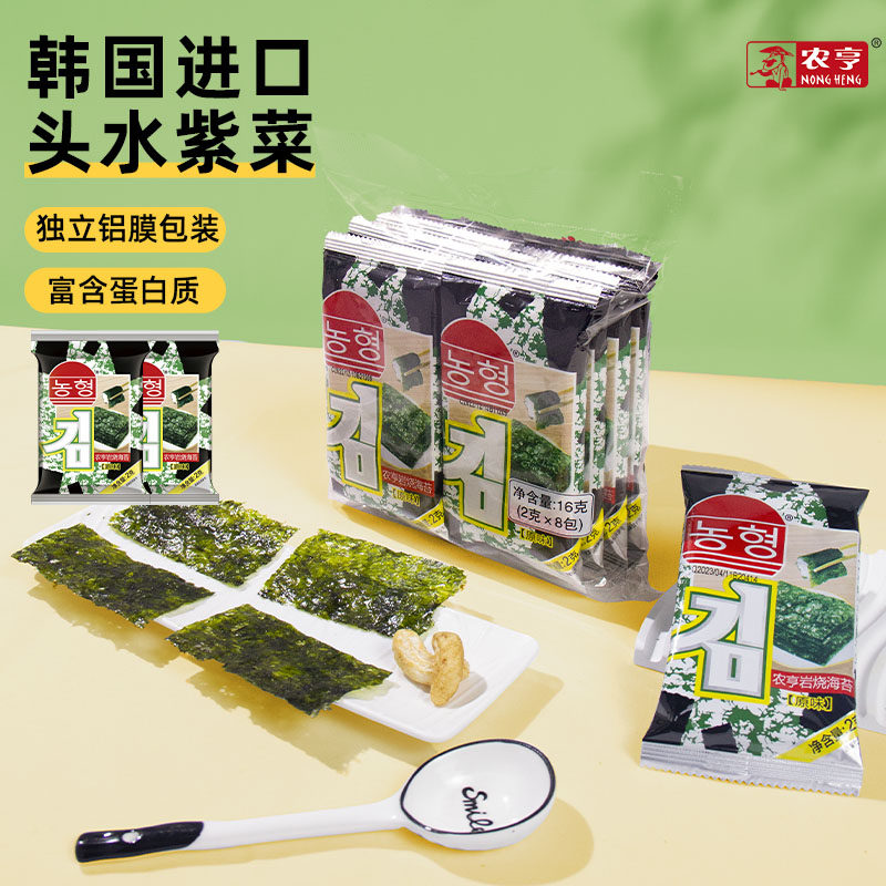 Nongheng Rock Roasted Seaweed 32 Pack Original Flavor Children's Leisure Snack Sushi Mixed Rice Pregnant Women and Babies Instant Roasted Seaweed Slices