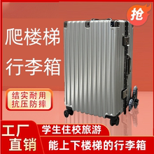 Ladder climbing trolley box, student luggage, elderly travel box, male and female password