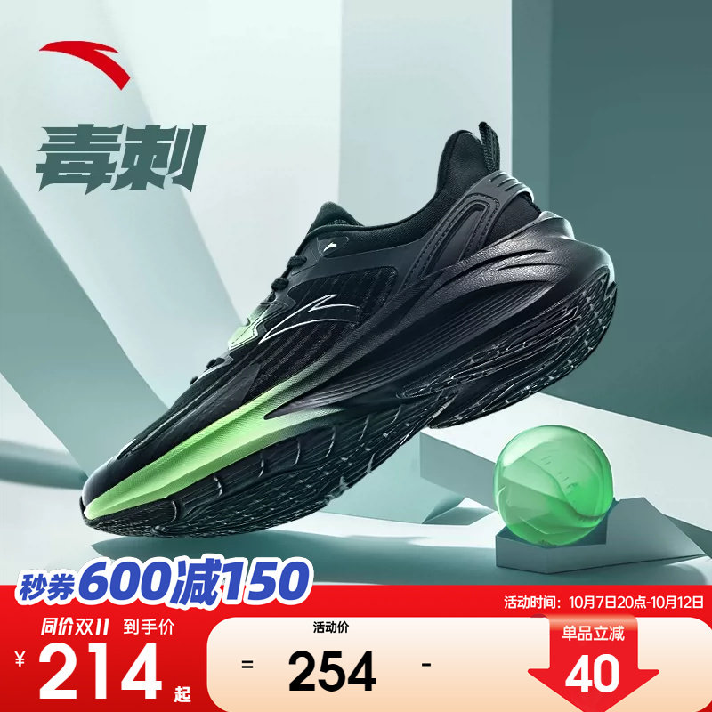 Anta Stinger 5 ₽ Спортивная обувь Мужская обувь черные кроссовки Новинка 2025 года официальная флагманская натуральная мужская обувь