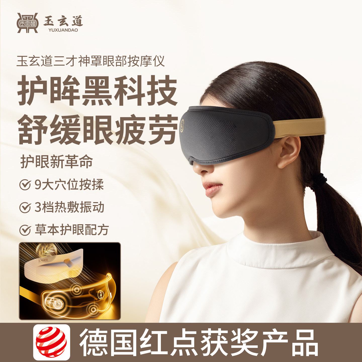 Yuxuandao Sancai God Mask Инструмент для массажа глаз Увлажняющий Горячий компресс для сна снимает дискомфорт со стороны глаз Инструмент для защиты глаз Подарок