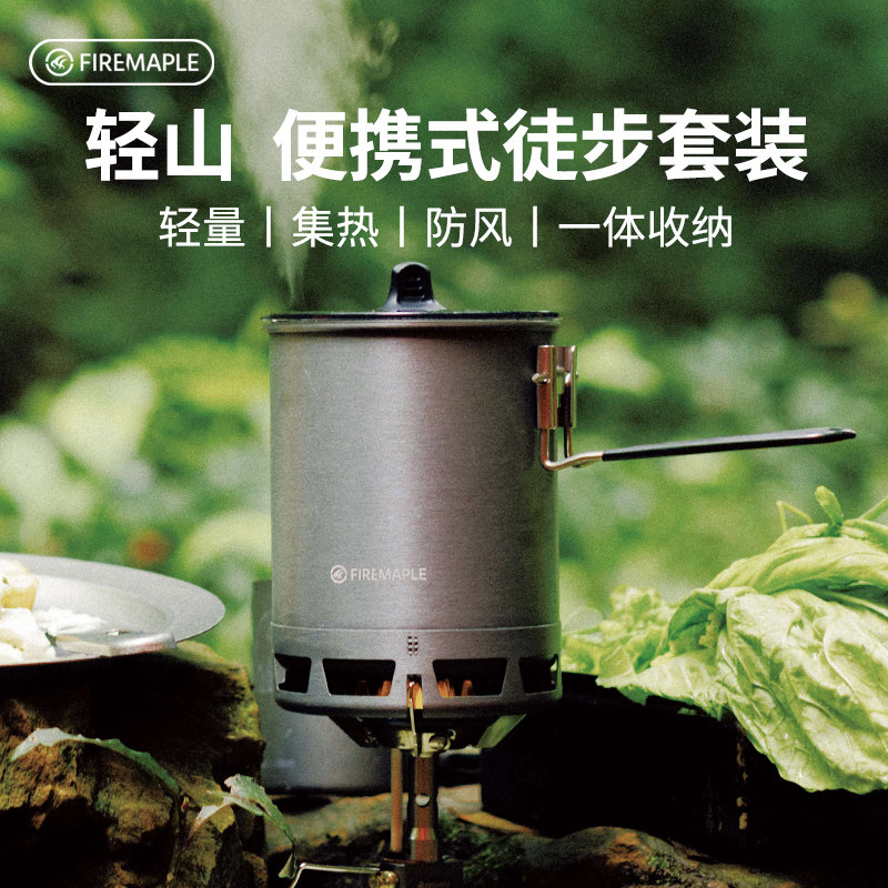 Huofeng Light Mountain Hiking Set BC Легкая уличная плита, кастрюля, набор посуды для кемпинга, самодельный туристический артефакт для приготовления пищи