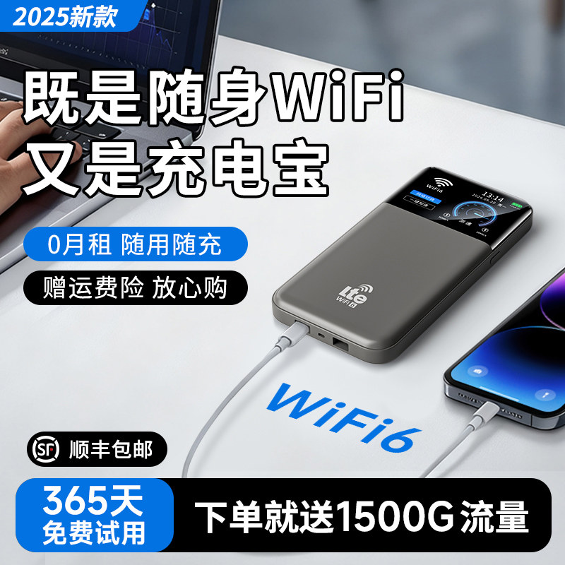 Беспроводная сеть портативный Wi-Fi 2025 новая неограниченная скорость передачи данных национальная универсальная мобильная сеть wi-fi 6 портативный банк питания два в одном суперсигнальная интернет-карта маршрутизатор официальный аутентичный