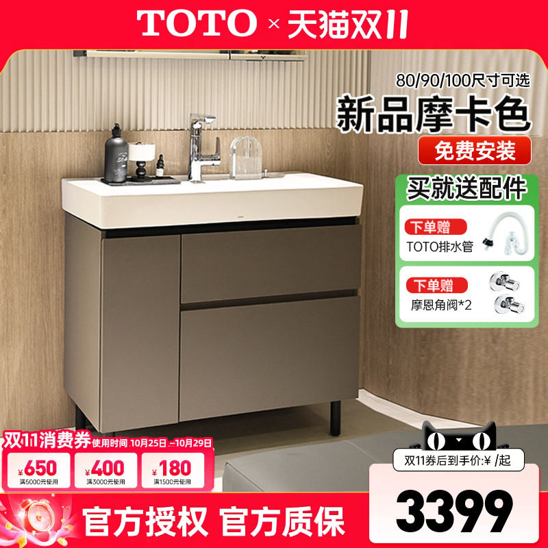 Комбинированный шкафчик для ванной комнаты TOTO LBEA080/090/100KC с керамическим встроенным умывальником для хранения посуды (06-C)