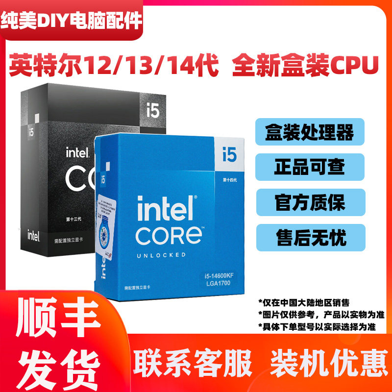 Компьютер Intel box I5 12490F 13400F 13490F 12600KF 14600KF с совершенно новым процессором