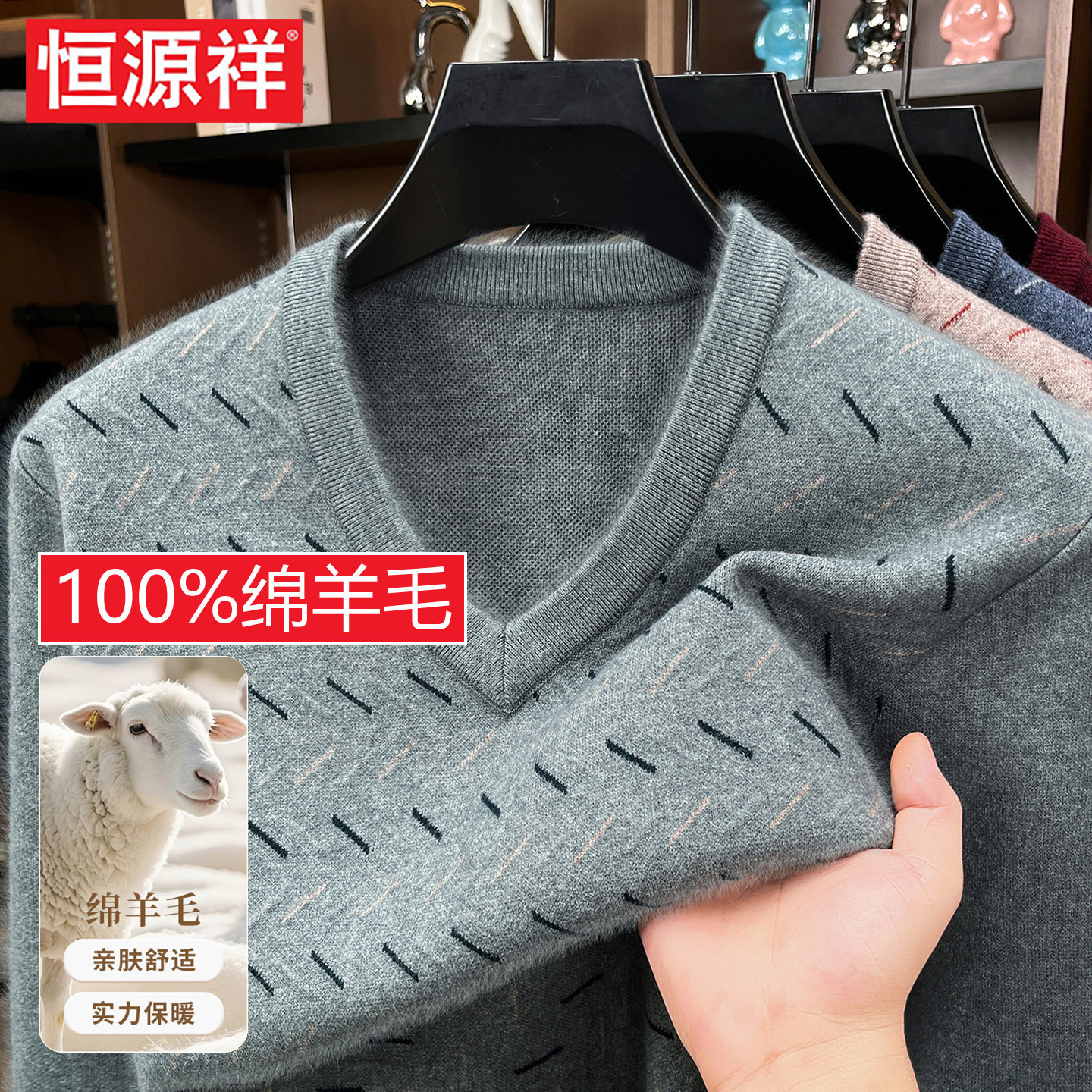 Жаккардовый свитер Hengyuanxiang из 100% овечьей шерсти с V-образным вырезом, мужской толстый теплый свитер среднего возраста с длинными рукавами и воротником в виде куриного сердца