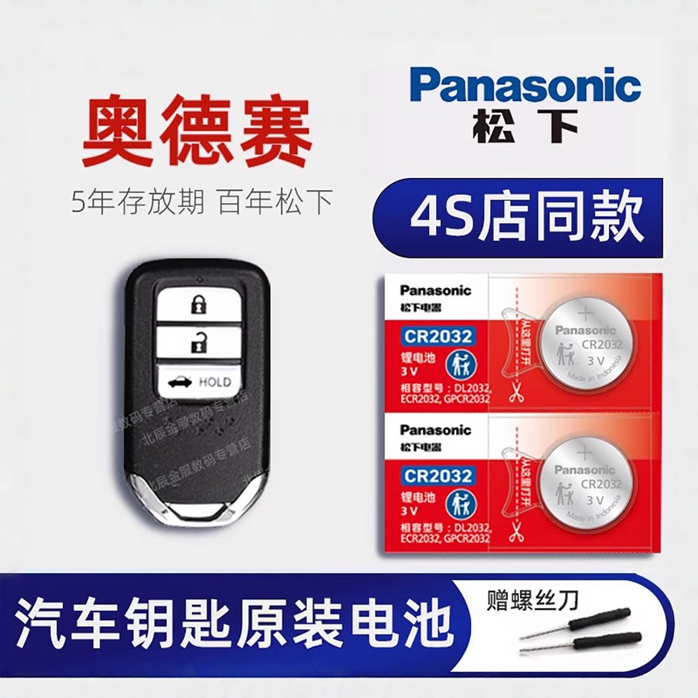 Подходит для Honda Odyssey key battery оригинал 2011-24 новый и старый GAC Odyssey 2.0 2.4L автомобильный пульт дистанционного управления аккумуляторная кнопка электроника 13/15/7/8/19 лет гибрид