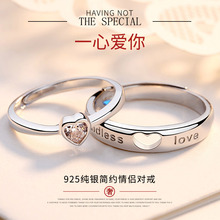 Six year old store lovers' rings in sterling silver, a pair of men and women's fashion trends, simple fashion lettering, asking for wedding Qixi Valentine's Day gifts