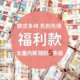 [Распродажа] Детское нижнее белье в пяти упаковках для мальчиков и девочек, боксерские шорты baby ZD4759