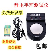 Anti static wrist strap tester Factory electrician detector Anti static tester Anti static bracelet tester