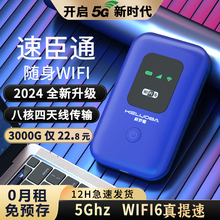 Portable WiFi 2024 New 5G Mobile Network Wireless WiFi National Official Flagship Store 4G Unlimited Flow