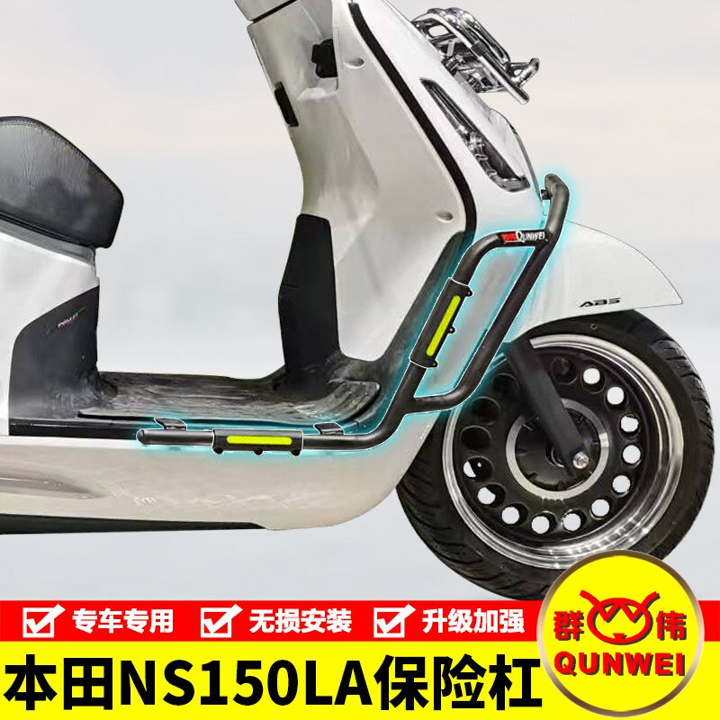 Подходит для мотоциклетного бампера Sundiro Honda NS150LA, который защищает бампер от падения, предотвращения столкновений, модификации выхлопной планки