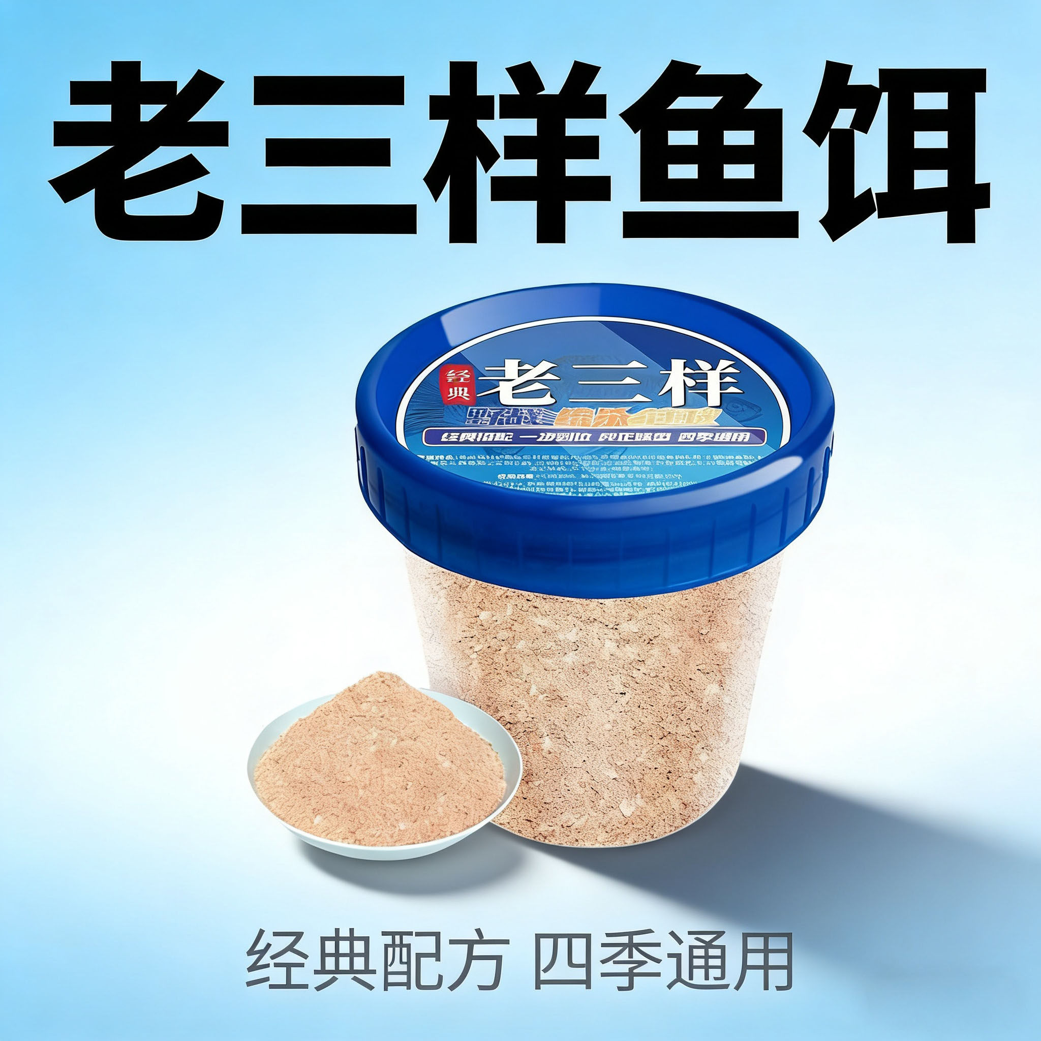 Старая классическая приманка для дикой рыбалки three-in-one blue crucian carp quick attack bait - это настоящая приманка для уничтожения карася в гнезде, наживка для ловли рыбы