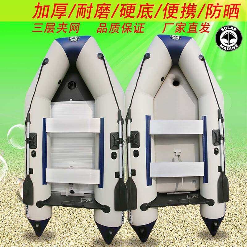 Inflatable Boat Package - Source-Link RFQ 07