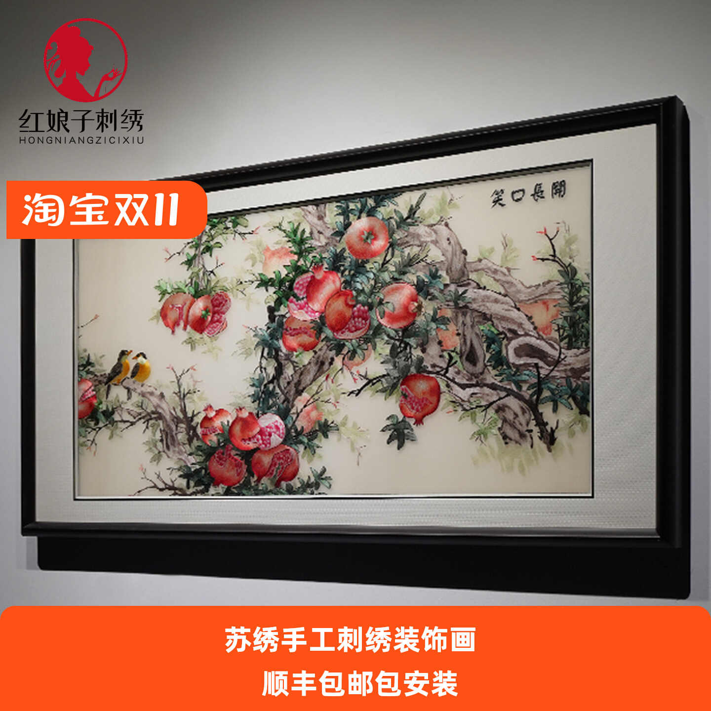 Ручная вышивка Su Xiaokou Changkai, новая вышивка в китайском стиле, декоративная роспись, гостиная, кабинет, веранда, вышивка в рамке из цельного дерева, подвесная картина