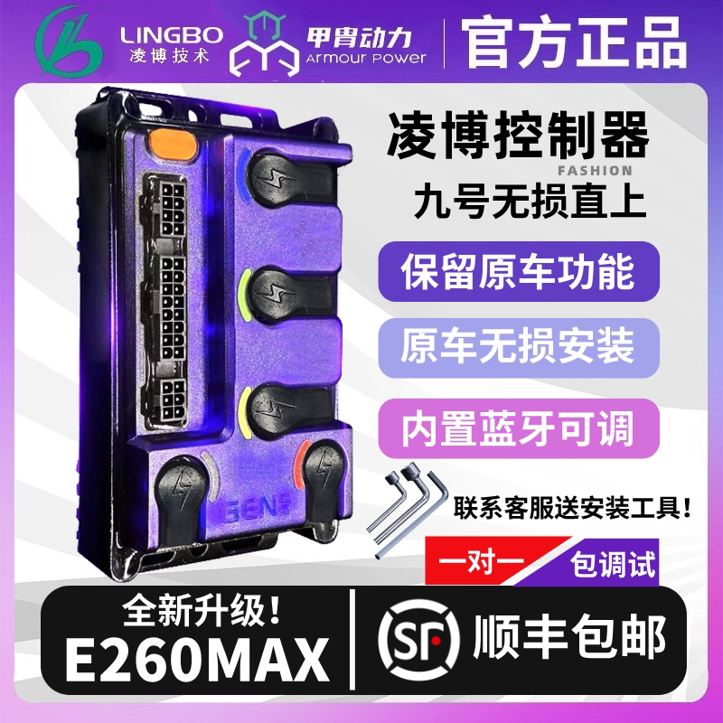 Lingbo E260MAX № 9, прямоточный миксер MZmix/M95C+/F2Z/C85C/M80C/Polar Mavericks Black Knight
