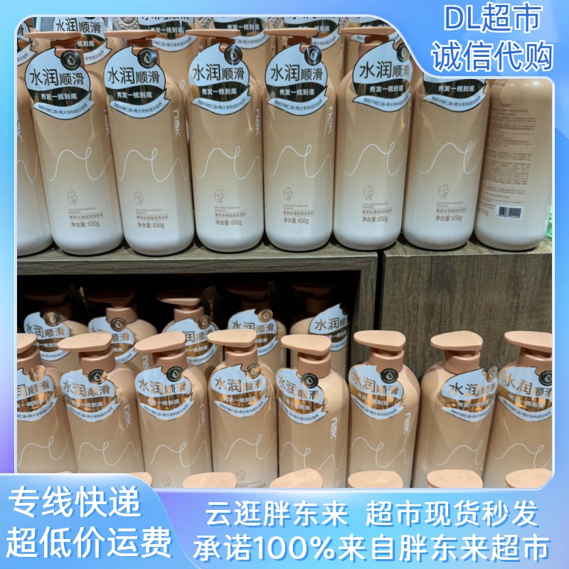 Pang Donglai nak hydrated smooth shampoo lotion oil control hair care plump fluffy silk hair mask DL