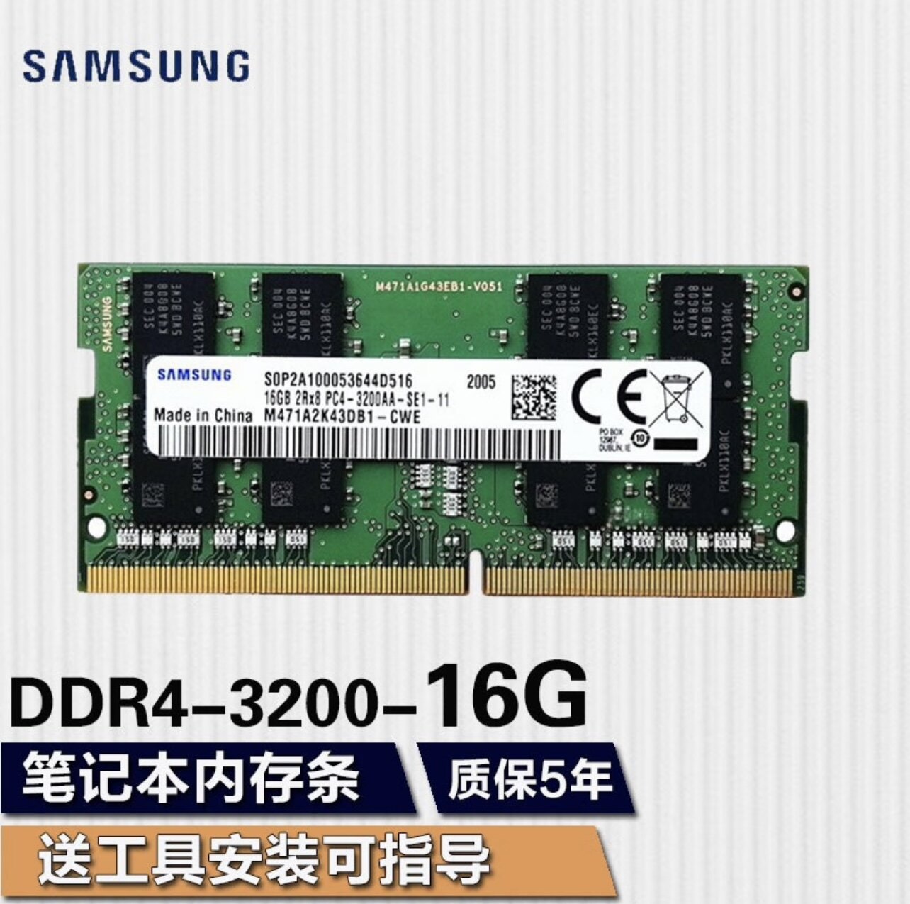 Панель памяти SODIMM для ноутбуков Samsung 8G 16G 32G DDR4 3200 2666 2400 2133