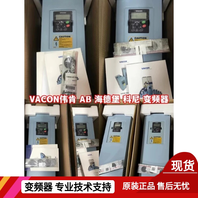 Продается совершенно новый инвертор VACON Weiken AB Heidelberg Koney Eaton, профессиональная технология которого поможет в решении ваших вопросов