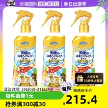 自营VAPE驱蚊喷雾 200ml3瓶 皂香母婴防叮咬水