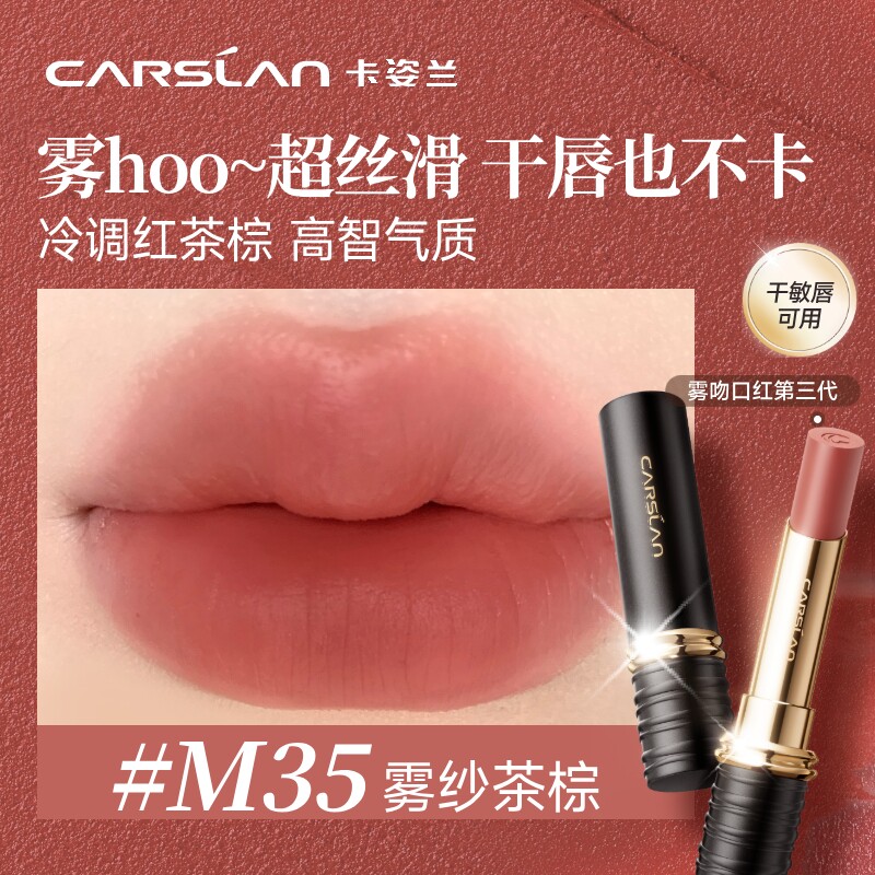 3.0 Губная помада Kazilan Mist Kiss Губная помада с глазурью для губ телесного цвета Губная помада с бобовой пастой Подарочная коробка на день рождения для подруги