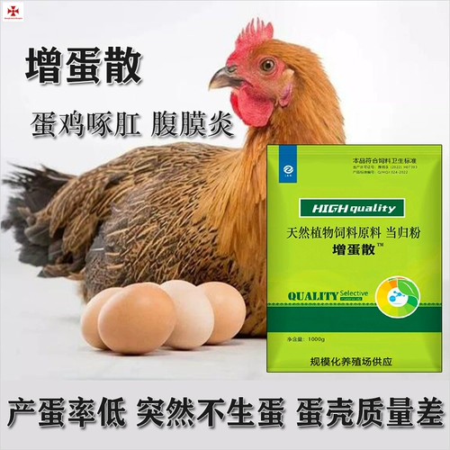 Специальное увеличение яиц с яйцом, оспаривание, яйца и яйца, яйца, урожай курицы, с низким яйцом яйца.