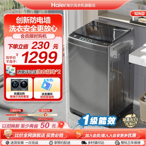 Электрическая стена Haier Wheel Machine Mustring Fortune Direct Direct Direct Health Mitter B52mate1