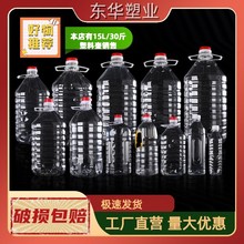 店铺回头客过千 超20种颜色0.5L1L1.5L2.5L5L10斤20斤透明塑料花生油桶油壶油瓶酒桶酒壶酒瓶