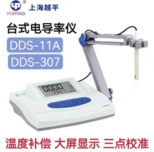 Tester Three Color Detectors Tester Shanghai Yueping DDS-11A DDS-307