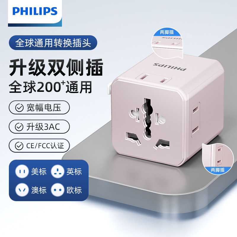 Универсальная розетка Philips global conversion для нескольких стран, Китай, Гонконг, Великобритания, европейский стандарт, Южная Корея и Япония, Международная универсальная розетка