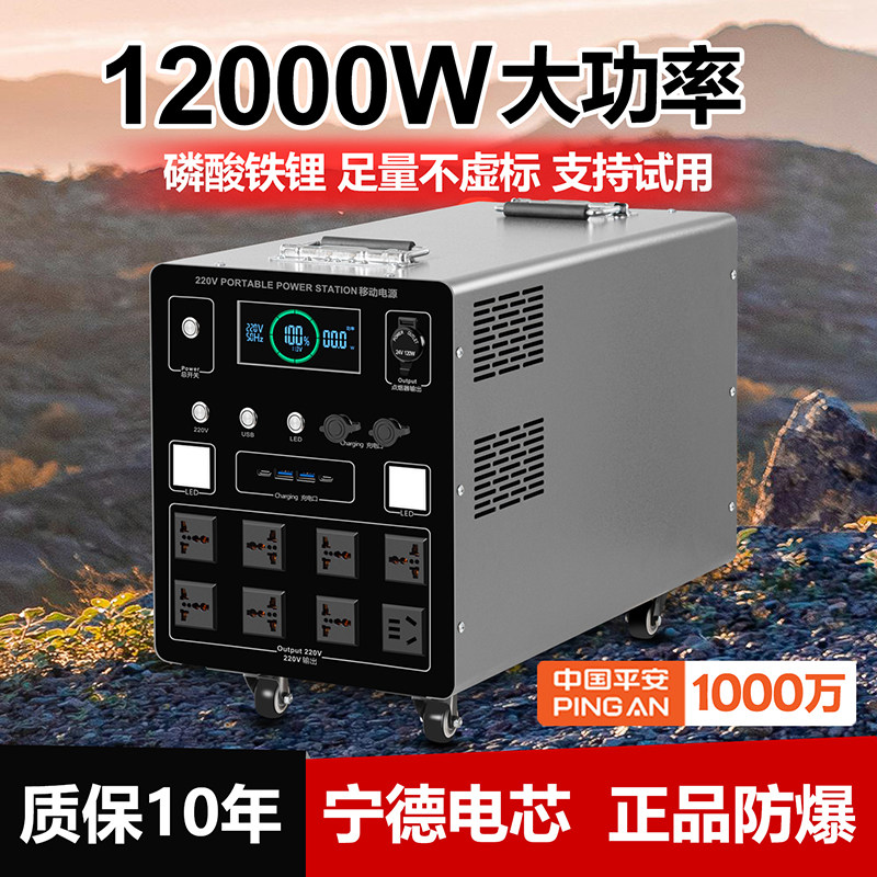 【Ningde Times】 Наружный мобильный источник питания 220 В большой емкости для прямых продаж на заводе