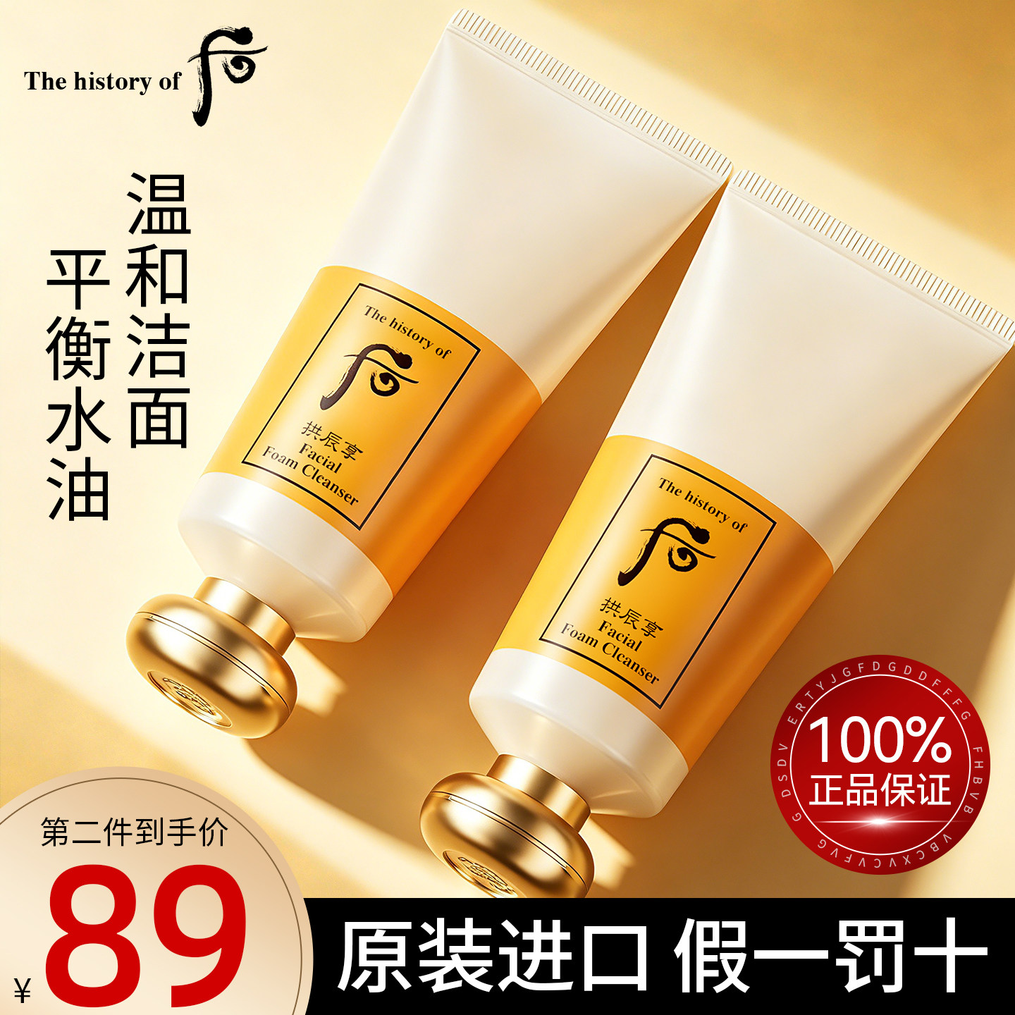 Очищающее средство для лица After Whoo Gongchen Xiangxiangdan Cleanser Глубоко очищает и сужает поры, подлинное в официальном флагманском магазине