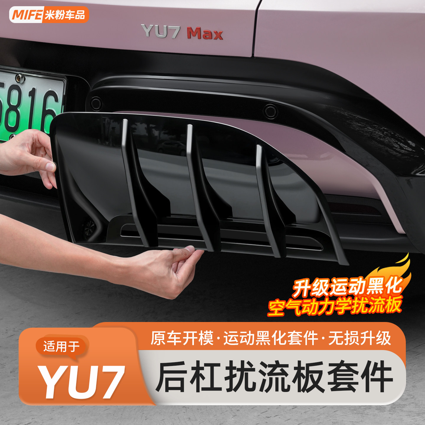 Подходит для Xiaomi YU7 задний спойлер декоративная крышка модифицированная задняя губа автомобиля ветровой нож внешний вид из углеродного волокна защитная рама аксессуары