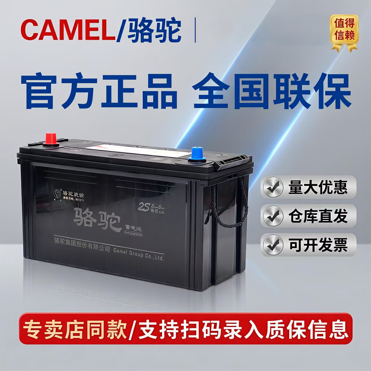 Аккумулятор Camel 135/150/165/180/195/200AH специальный генератор для тяжелых грузовиков и судов 24 В