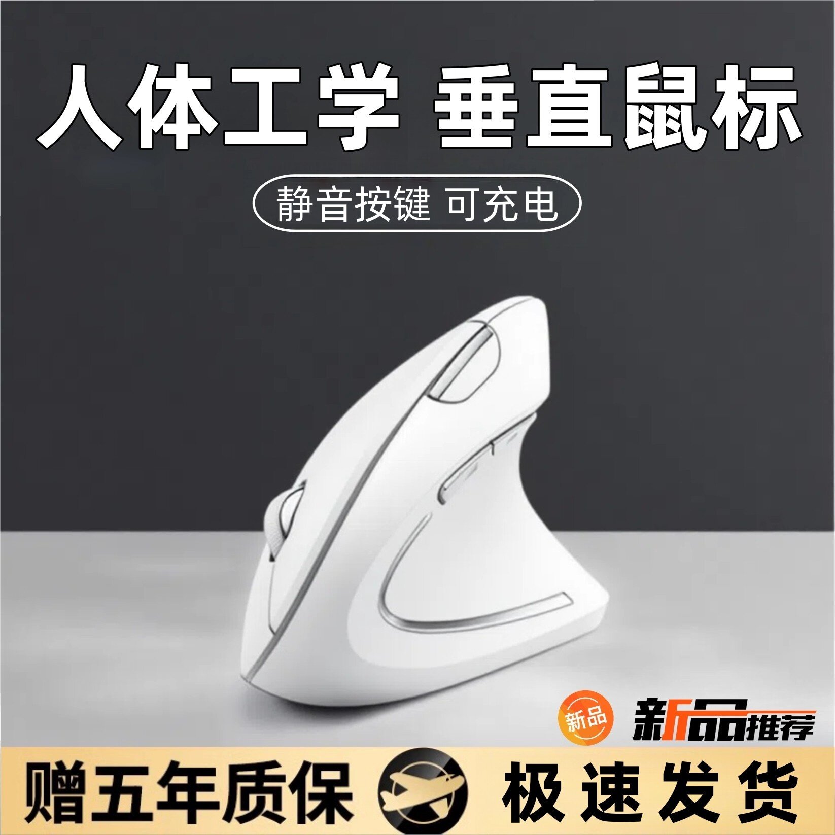 Беспроводная мышь Bluetooth, вертикальная эргономичная, перезаряжаемая, легкая и удобная компьютерная мышь для офисных игр