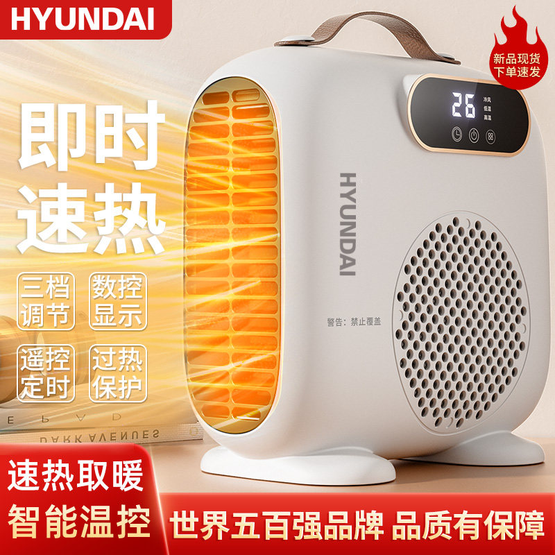 Южная Корея HYUNDAI heater бытовой электронагреватель небольшой солнечный обогреватель для ванной комнаты, офиса, энергосберегающий и экономичный небольшой быстрый обогрев