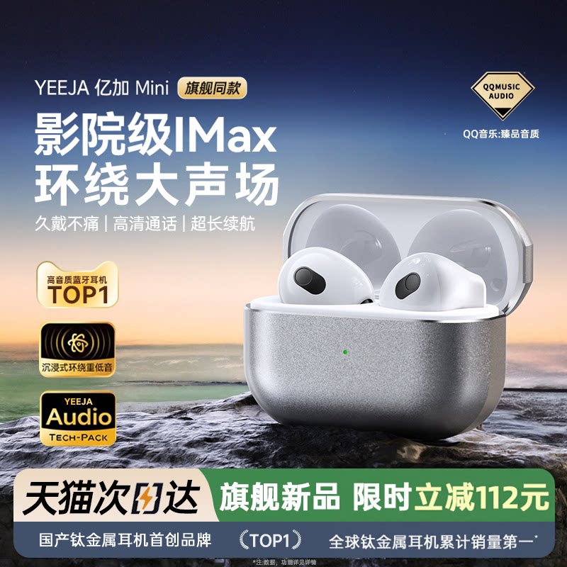 无线蓝牙耳机2026新款高音质新型半入耳适用苹果原装正品爆款降噪