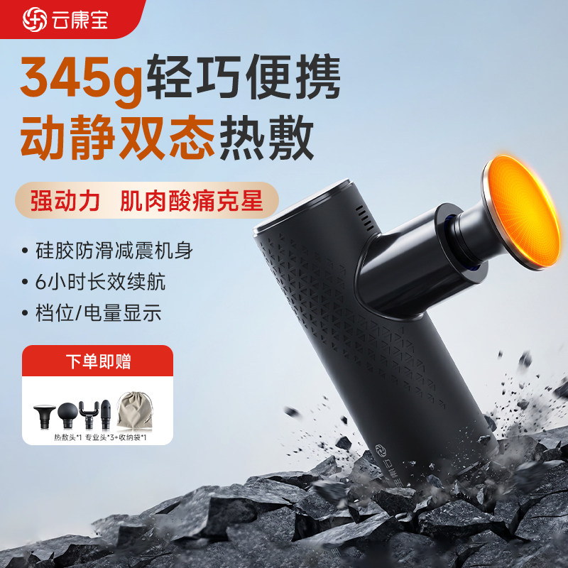 Yunkangbao fascia gun мини-массажер для расслабления мышц портативный многофункциональный мини-маска для шеи для девочек gun 20J