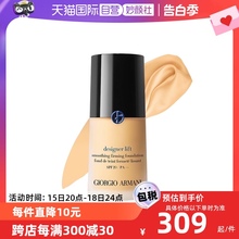 Self operated brightening, moisturizing and tightening liquid foundation