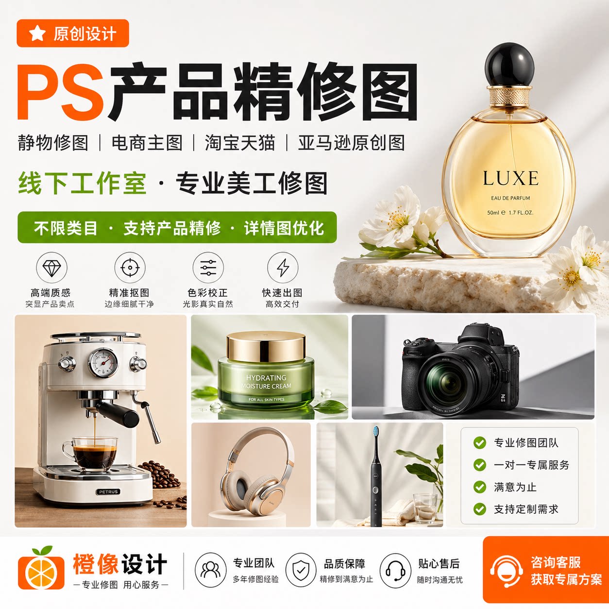 P.S. ретушь товаров художественная ретушь для электронной коммерции Taobao Amazon TEMU Xiyin профессиональное наряжение и смена одежды основное изображение