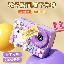 2024新款六一儿童节相机礼物女孩生日12岁女童8男孩高端益智玩具